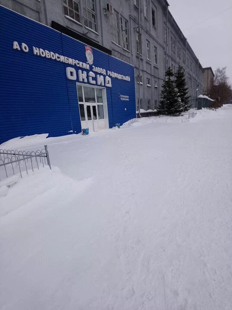 Фгуп нзр оксид. Новосибирский оксид. Новосибирский завод радиодеталей оксид логотип. Завод оксид новосибирск. Завод радиодеталей «оксид».