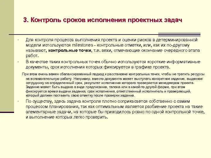 Мониторинг проекта и оценка оказанного воздействия