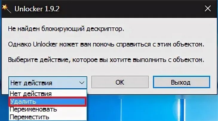 Как удалить поврежденный файл который не удаляется