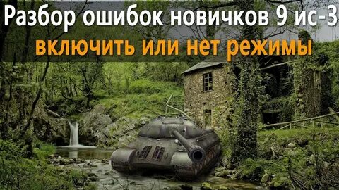 Режим наследие