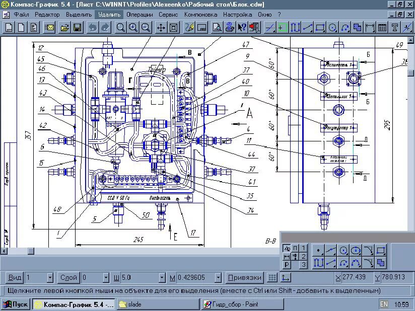 Компас v22 учебная версия. Программа компас 3d. АСКОН компас 3д 21. Приложение компас 3д. Компас 3d v5.