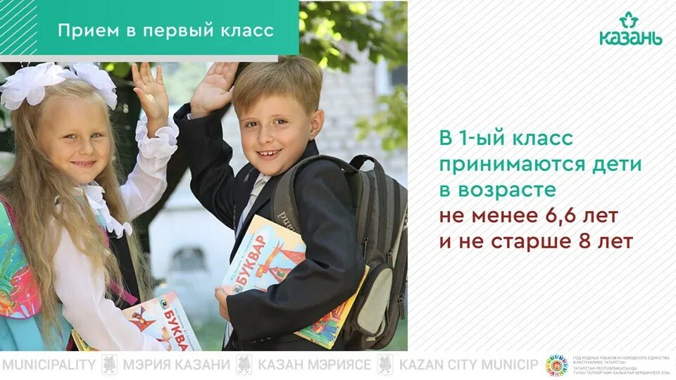 Первый класс статус заявления