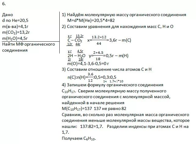 Масса 0 25 брома. Плотность по водороду формула химия. Задание на нахождение молекулярной формулы. Относительная плотность углеводорода по азоту. Задачи на вывод формул углеводородов.