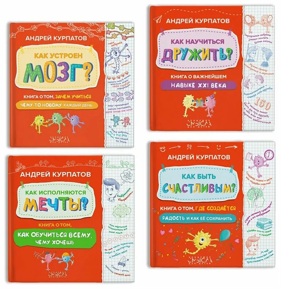 курпатов как научиться дружить. книга курпатова как научиться дружить. как научиться дружить книга. как устроен мозг книга. как научиться дружить.