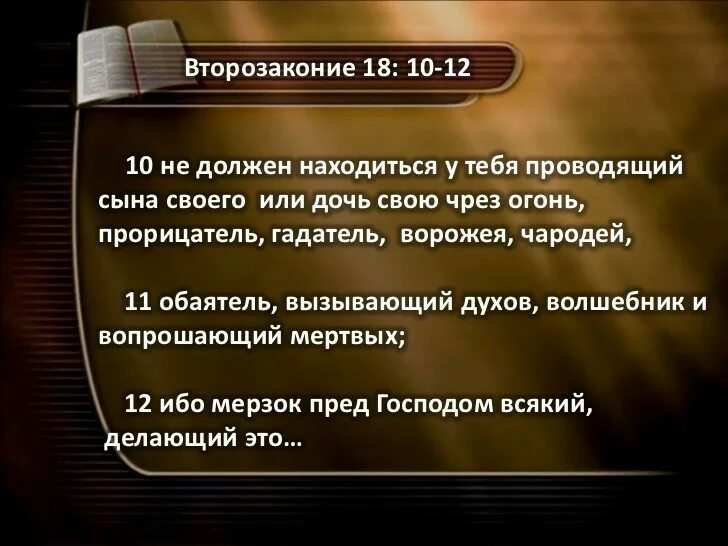 Грехи список. Грех это определение. Что говорит библия грех. Он грехи наши сам вознес телом своим на древо дабы. Что говорит библия грех.