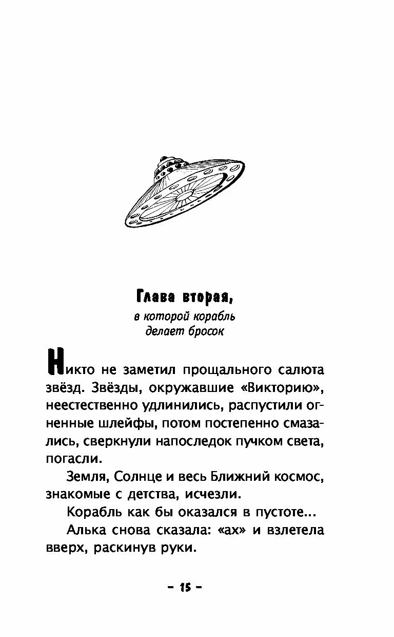 Е Велтистов миллион и один день каникул. Миллион и один день каникул книга. Велтистов миллион и один день каникул книга. Милион и один день каникул. Миллион и один каникул краткое содержание