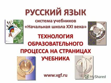 Программа 21 века отзывы