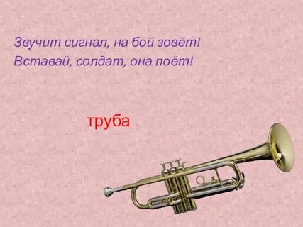 Как звучит