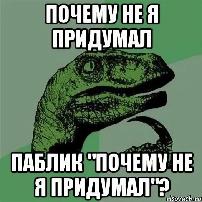 Почему паблик