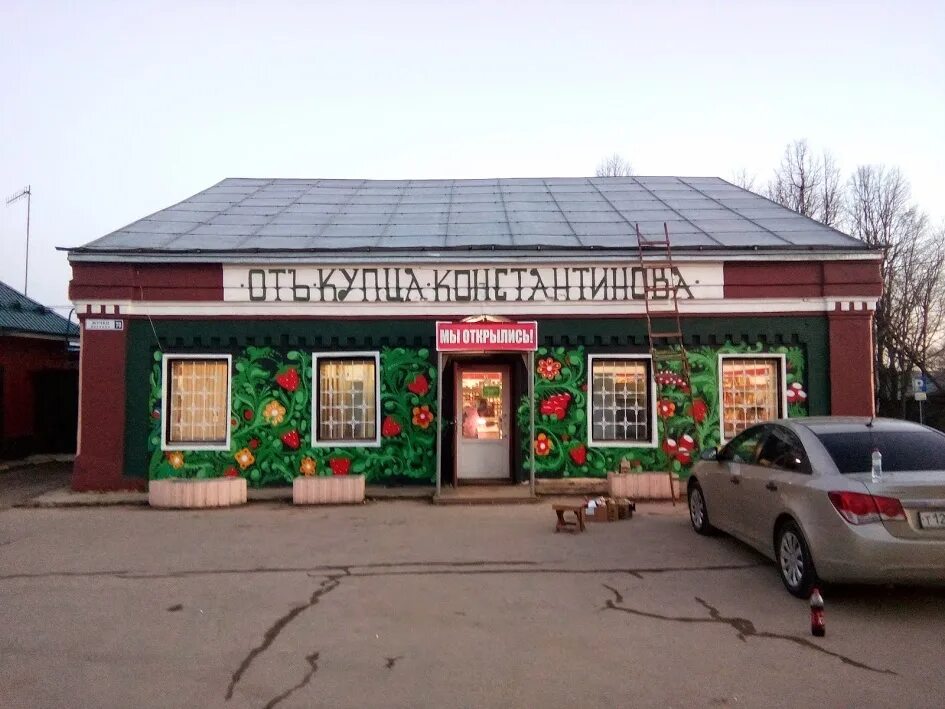 хотьково магазины. хотьково московская область магазины. кафе подкова хотьково. хотьково магазины. хотьково магазины.