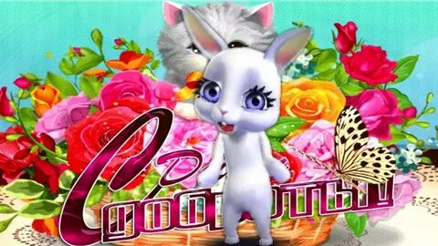 С днем добра открытка музыкальная