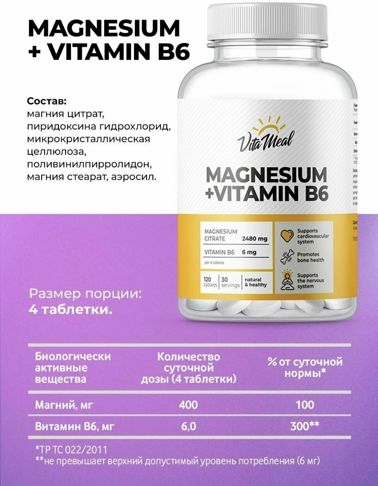 Когда принимать витамин магний. Магнезиум витамин в6. Магний в6 капсулы. Магний успокоительное. Американские витамины магний.