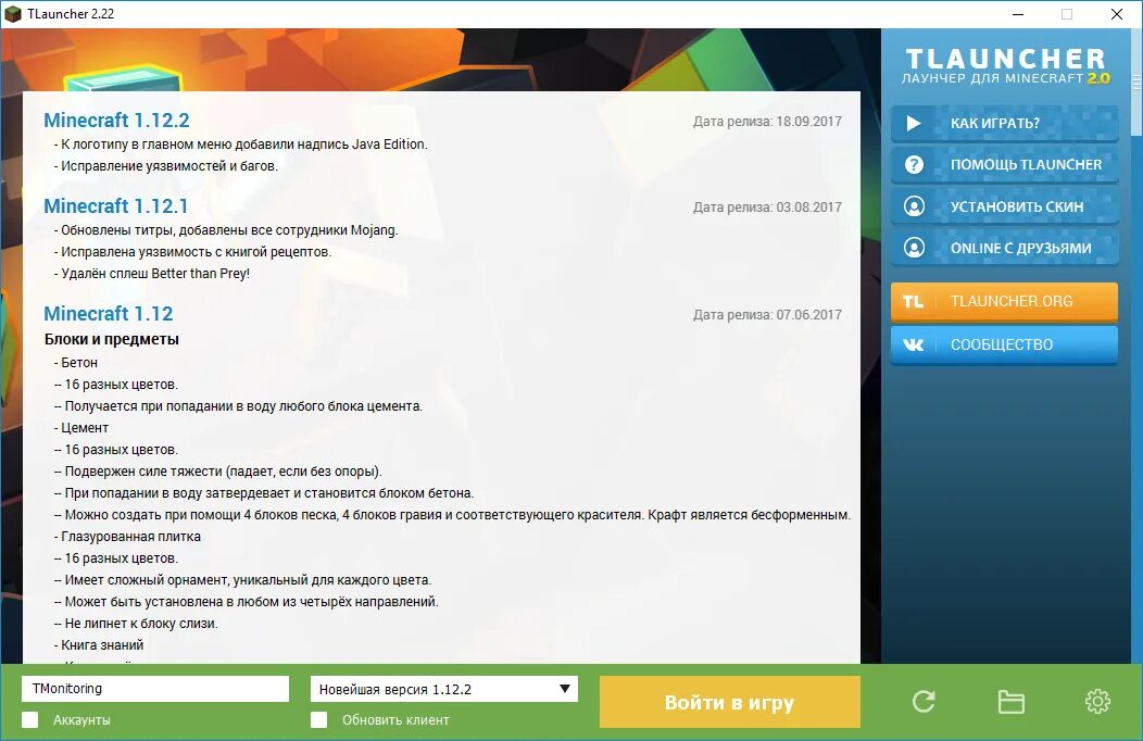 T launcher org. Tlauncher. лаунчер. лаунчер tlauncher. clauncher.