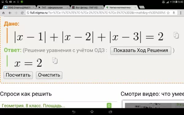 1 2x 3 2. Модуль x2 -2x -1 =x-1. Модуль x-1 модуль 2x-3 2. Модуль x-2 модуль 2x+2= 1. Модуль модуль x + 1 + 2 модуль - 3 = 2 - 2 x -4.