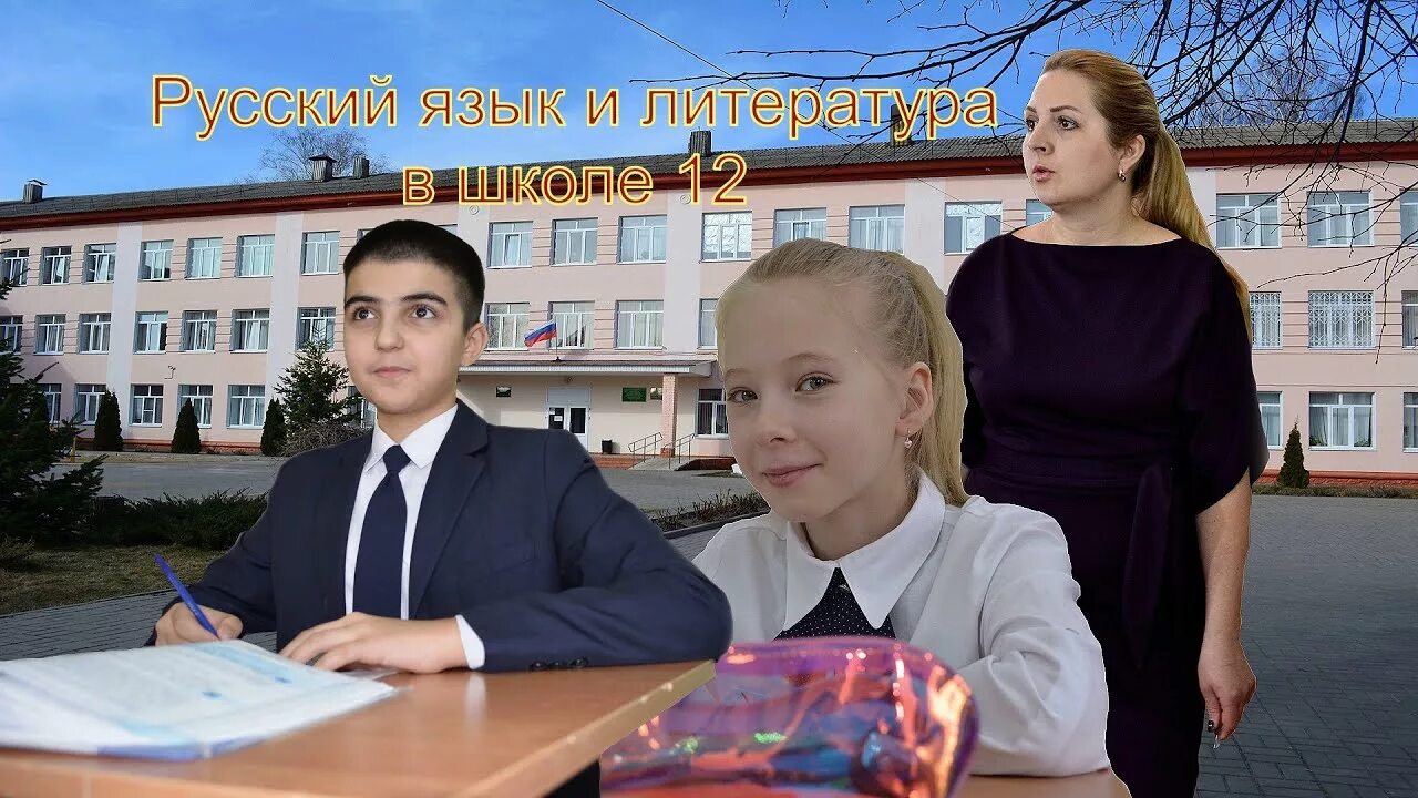 Школа 12 лиски. Школа 10 Лиски. Школа 12 Лиски учителя. Город Лиски 12 школа.