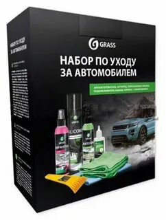 Набор grass