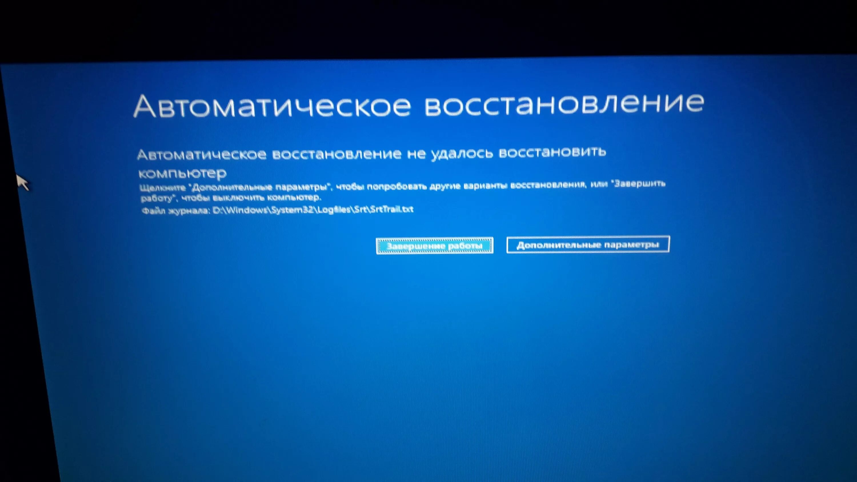 Ошибка компьютера ответ. Экран восстановления виндовс 10. Как восстановить Windows 10. Восстановление системы виндовс 10. Восстановление системы виндовс 10 на ноутбуке.