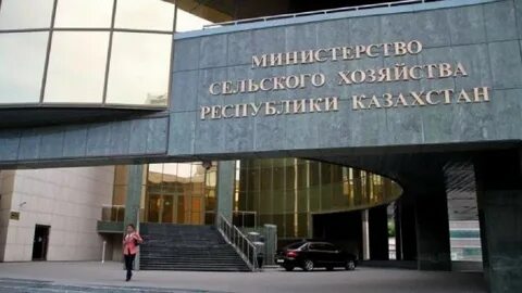 Управление сельского хозяйства республики казахстан