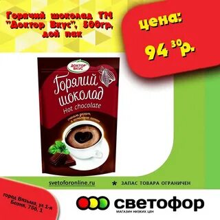 Доктор вкус