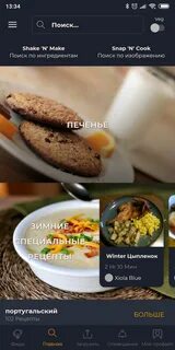Генератор рецептов