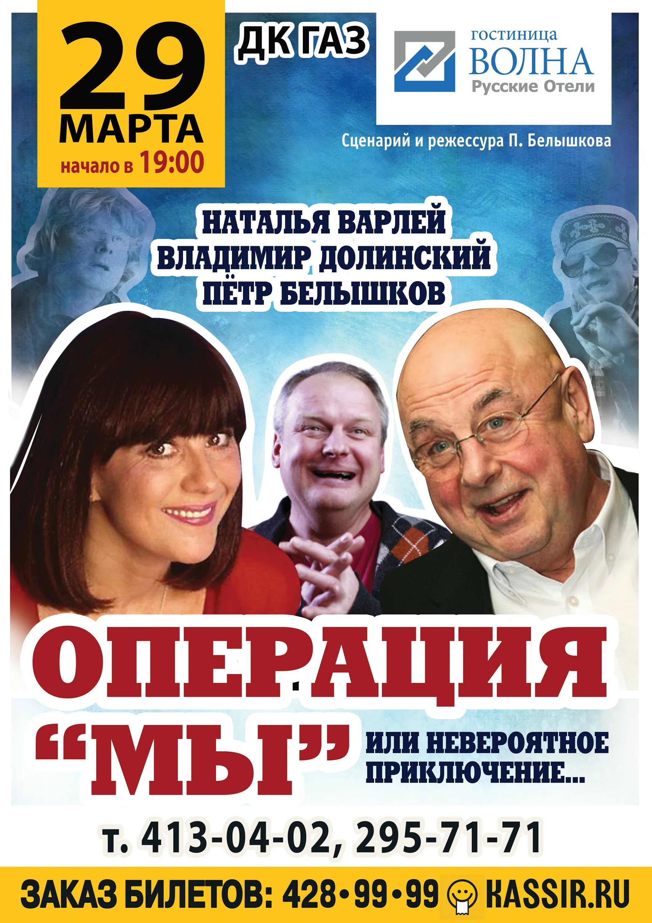 Хочу вашего мужа спектакль. Хочу купить вашего мужа спектакль. ЛОВУШКА для мужа спектакль. Ловушка для мужа добронравов