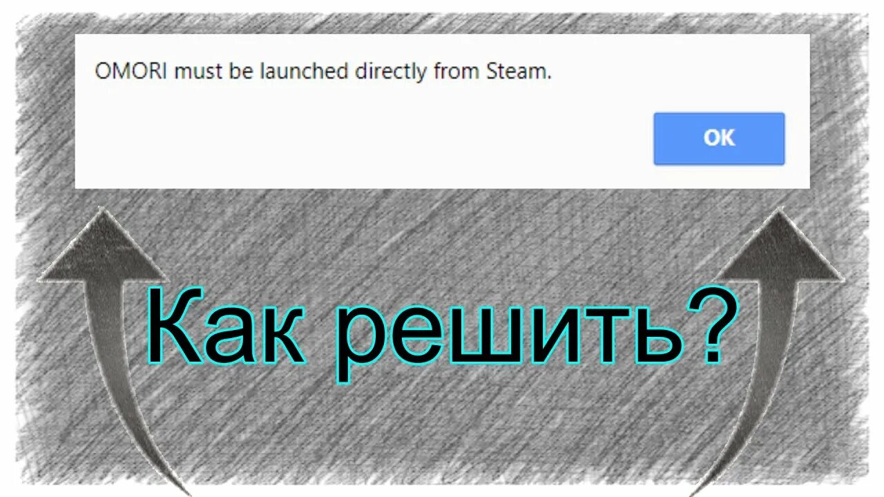 The trustanchors parameter must be. Omori must be launched directly from steam.. directly.