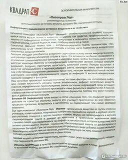 Лизоприм инструкция