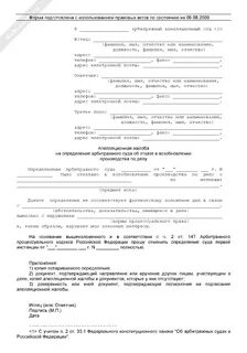 Прошу отказать в апелляционной жалобе