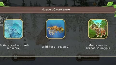 Обновления в вилд