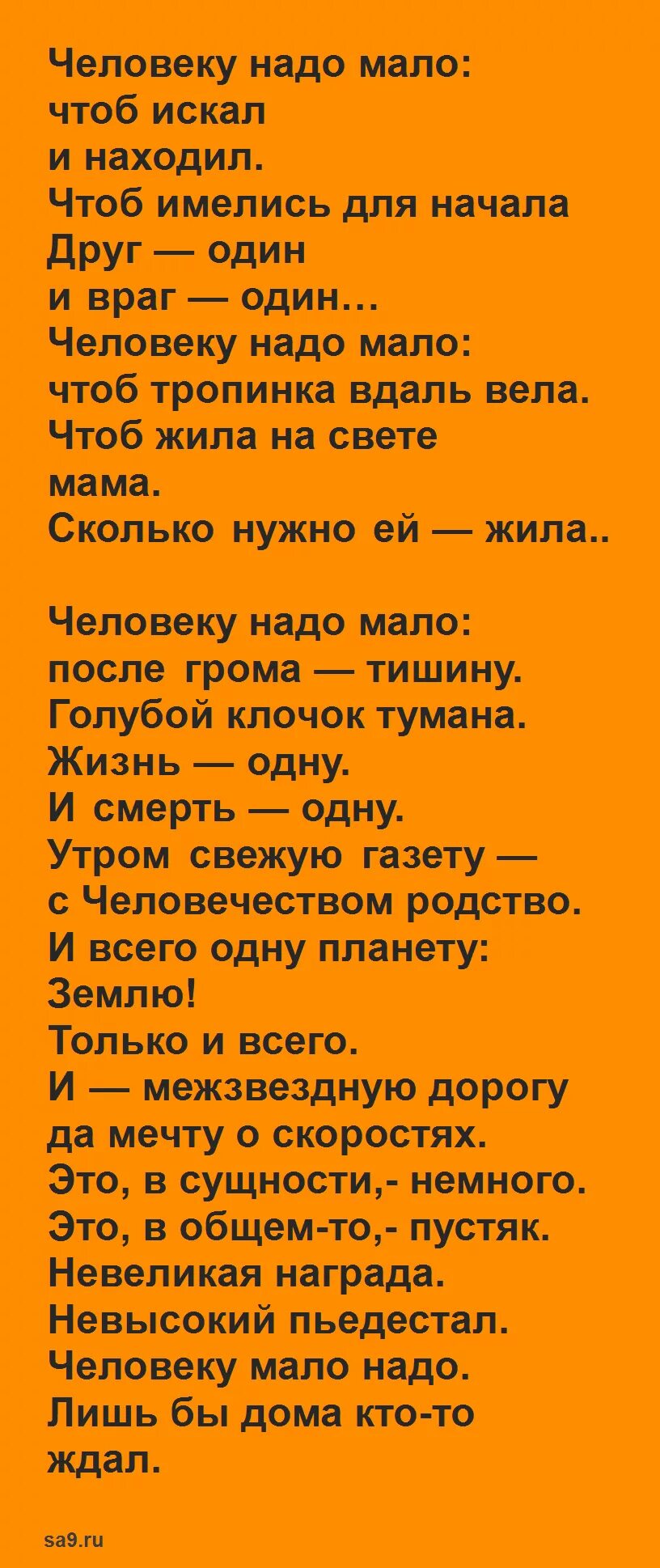 Человеку нало. Муса Джалиль чулочки. Чулочки стихотворение. Стихотворение челочки. Стих чулочки Муса Джалиль.