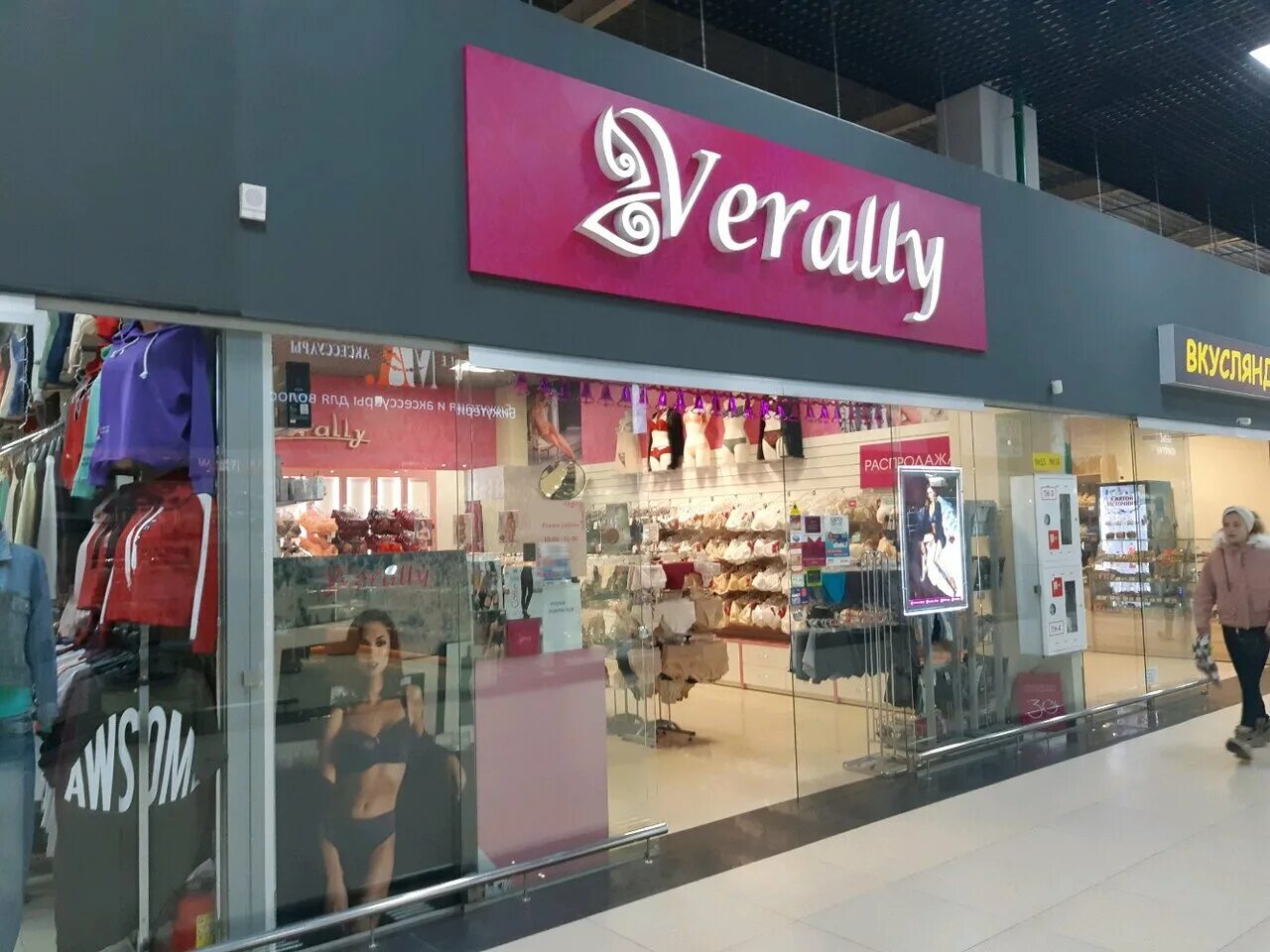 верали. логотип магазина нижнего белья. Verally логотип. ооо семь историй магазин нижнего белья минск. Verally реклама.