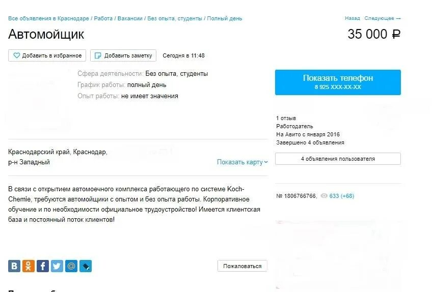 Можно ли зарабатывать без образования. Можно ли зарабатывать без образования