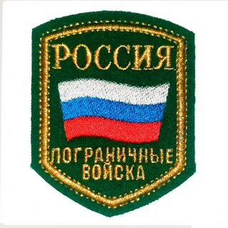 Российские шевроны