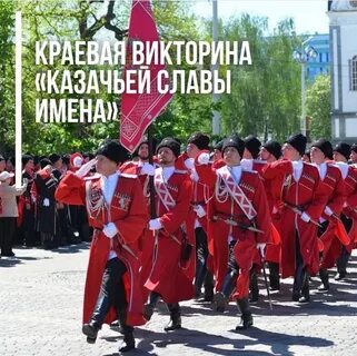 День кубани