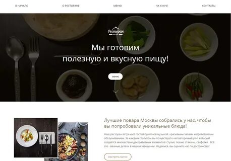Готовь полезно