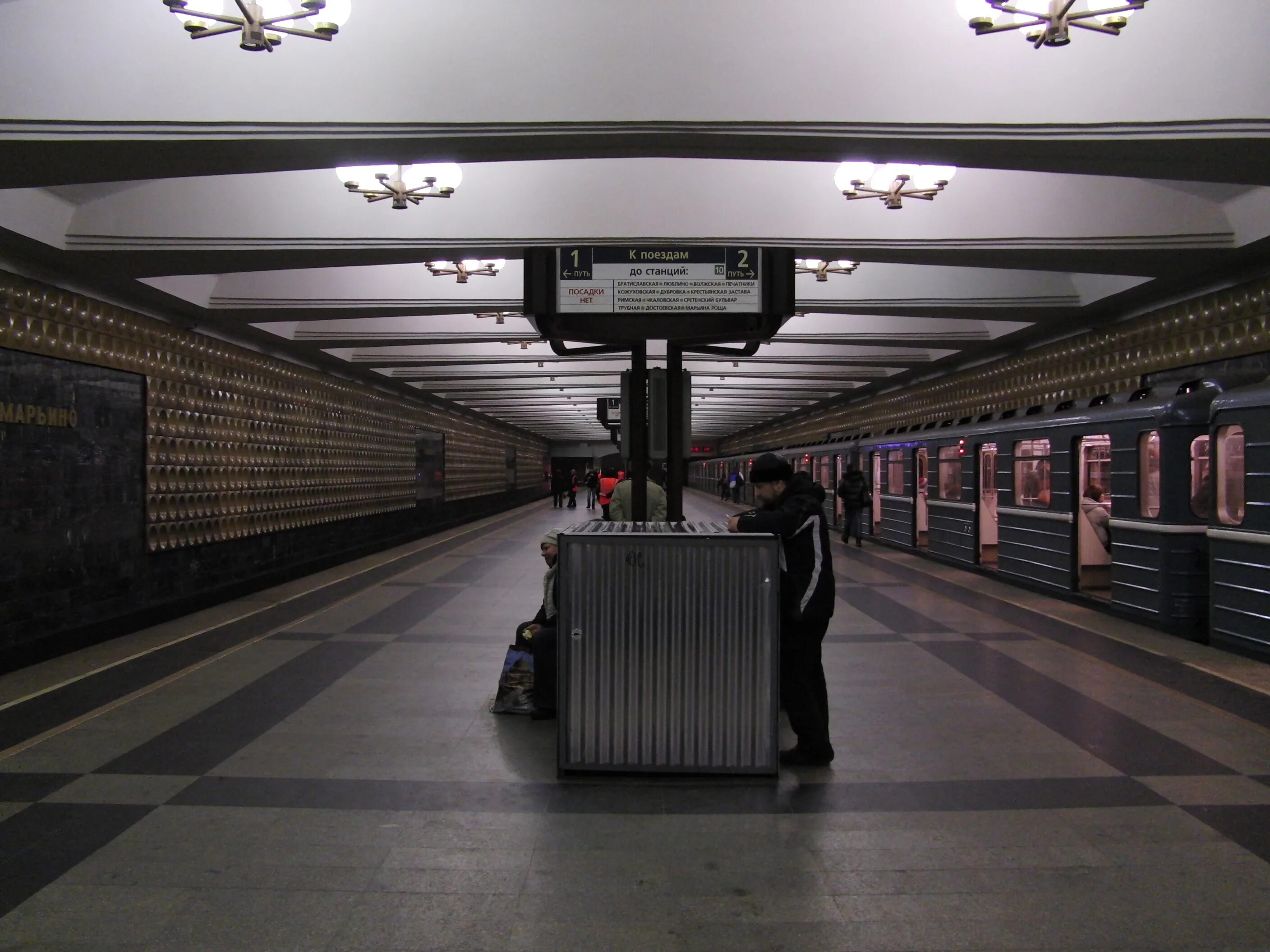 Включи городскую станцию. Станция метро Марьино. Станция Марьино Москва. Станция метро Марьино метро. Станция метро Марьино 2000.