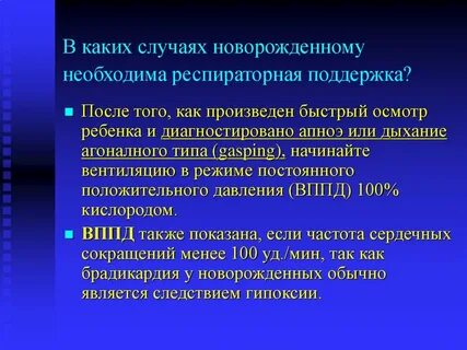 В каких случаях новорожденному ребенку