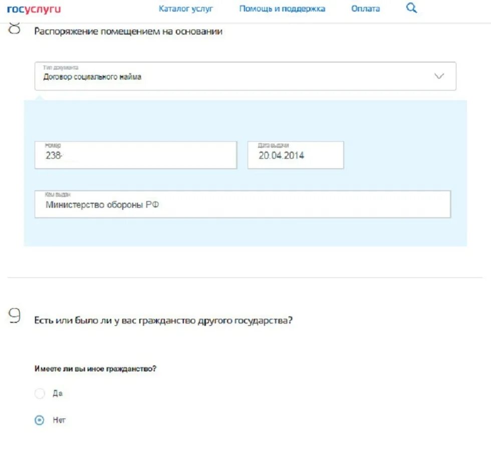 Заполнение свидетельства о рождении в госуслугах. Гражданство ребенку на свидетельство госуслуги. Регистрация через госуслуги. Как заполнять заявление на материнский капитал образец на госуслугах. Документы для получения гражданства новорожденному ребенку.