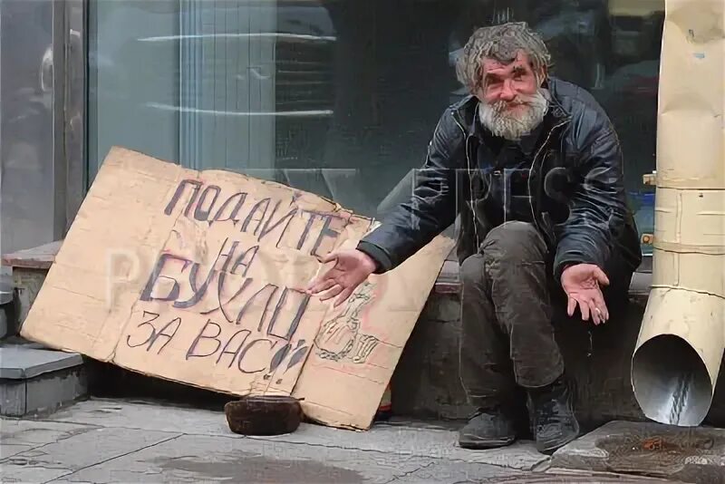 Бездомный просит денег. Попрошайка с табличкой. Бомж с табличкой. Нищий. Бомжам дают деньги
