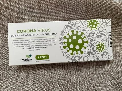 Экспресс тест имбиан вич