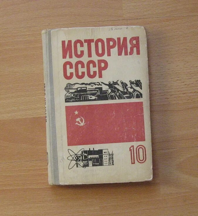 Советские учебники. Старые школьные учебники. Учебники 70-х годов. Школьные учебники 80-х годов. Учебники 80 годов.