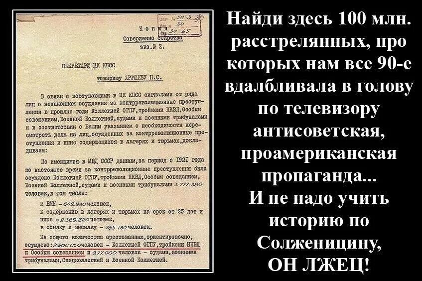Число репрессированных в ссср. Высказывания ленина. Миллион расстрелянных. Миллион расстрелянных. Количество жертв репрессий в ссср.