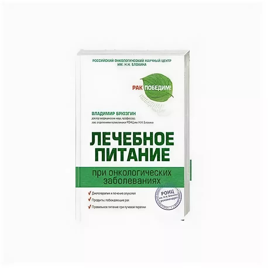 Питание для больных в аптеке. Смесь для онкологических больных. Питание для онкологических больных. Протеиновое питание для онкобольных. Белковая смесь для больных онкологией.