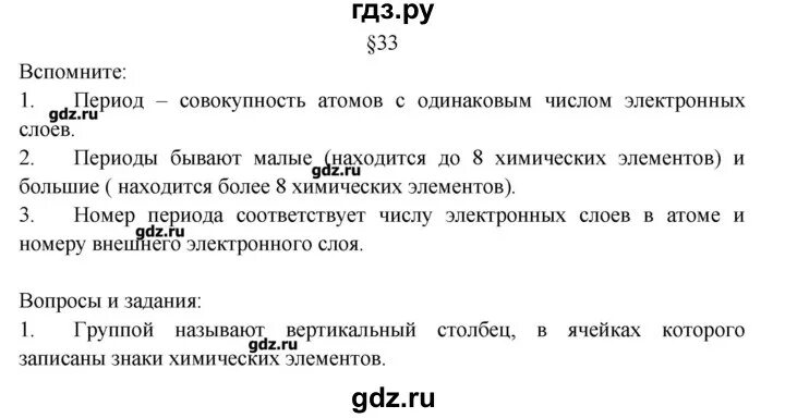 География параграф 33 ответы на вопросы