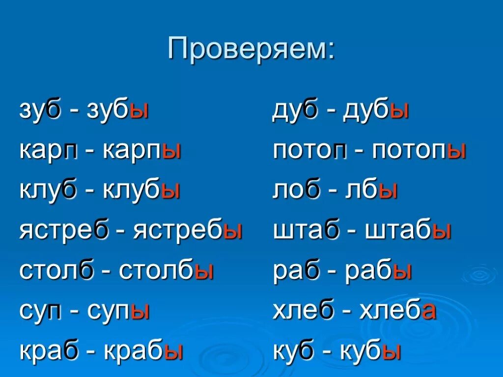 Дифференциация б-п презентация. Суп проверочное слово. Различение б-п. Дифференциация б-п 1 класс.