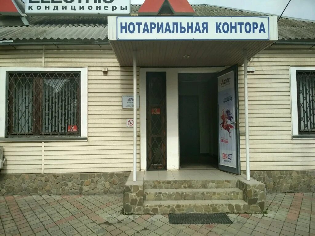 нотариальная контора вывеска. нотариус на карте. нотариус г чехов. работающие нотариальные конторы. касимовское шоссе 21 рязань.