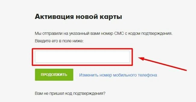Как активировать карту пятерочки. Активация бонусной карты. 5 активация карты пятерочка. Код активации карты. Активация карты макси.