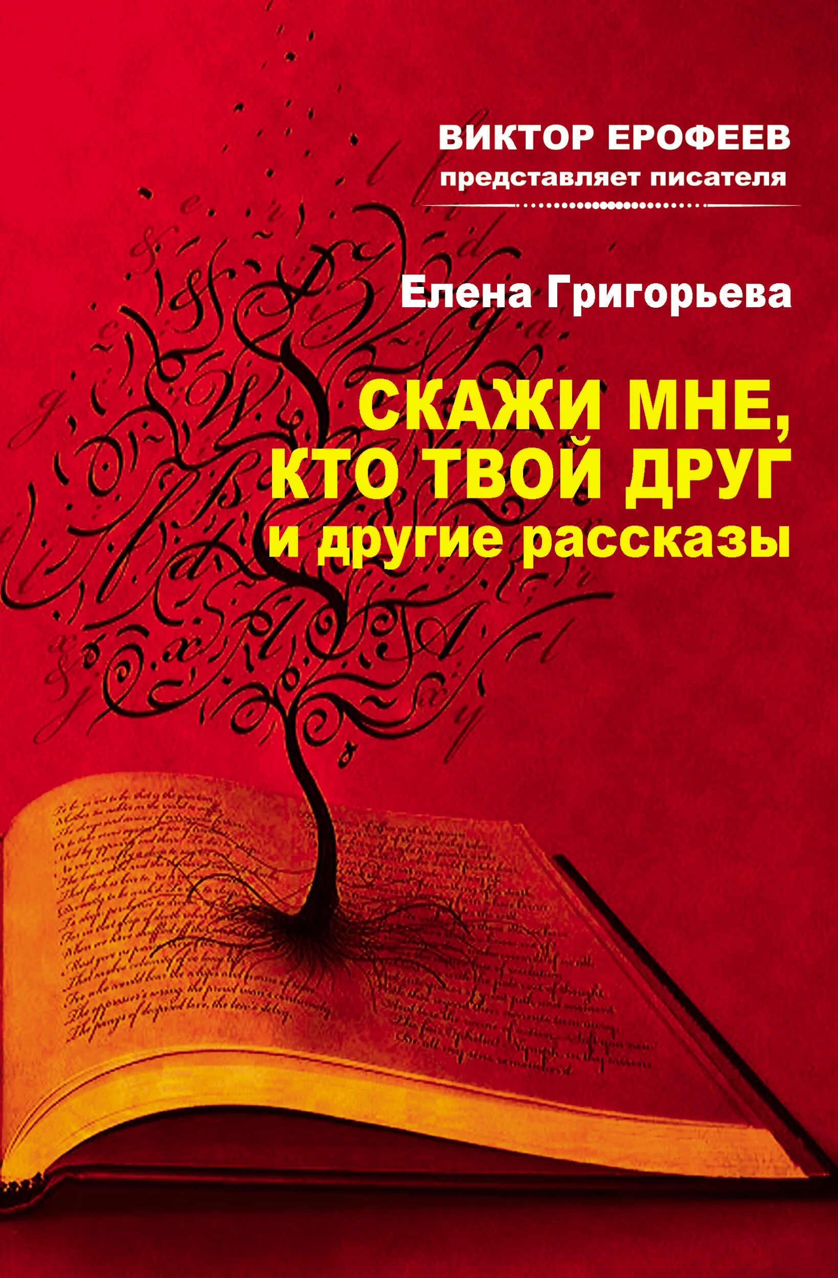 Жанр книги жизнь