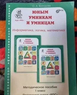 Методическое пособие юным умникам умницам
