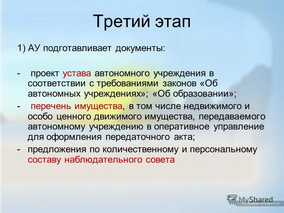 Том числе и недвижимую в. Том числе и недвижимую в